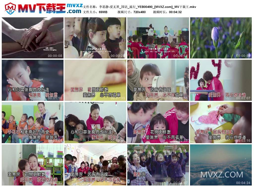 李思静-爱无界_国语_流行_YEB00490